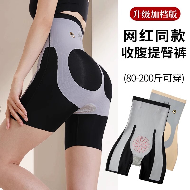 8d悬浮裤收腹裤无痕高腰产后收腹提臀束腰大码200斤打底裤女塑身
