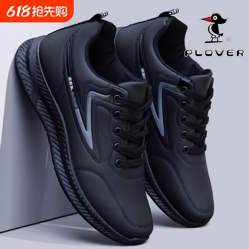 Plover正品2024防水防滑鞋男鞋秋季休闲鞋软皮面加绒保暖运