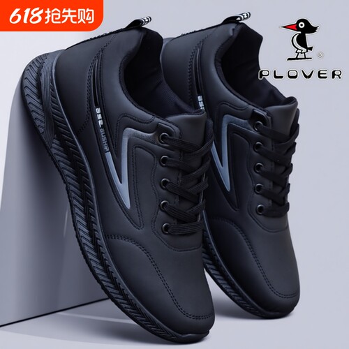 Plover男鞋秋季休闲鞋运动鞋男