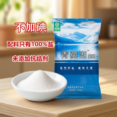 【9袋】青藏湖盐300g0添加抗结剂
