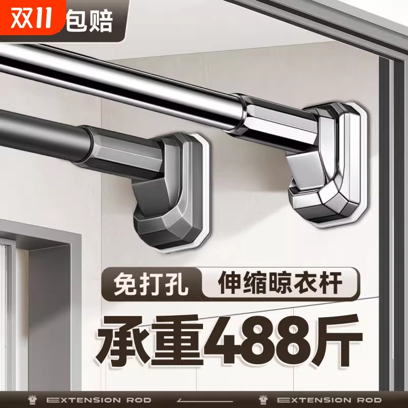 便携晾晒杆加厚防掉落不伤墙面