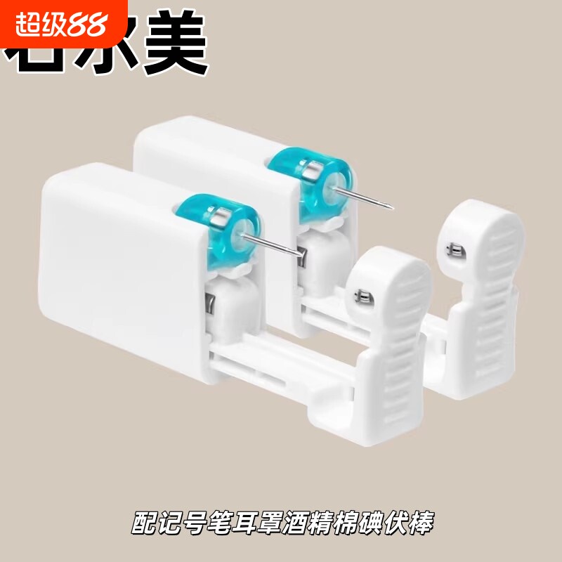 不锈钢耳钉二代一次性自动穿耳器打耳洞耳钉套装穿耳钉穿耳神器