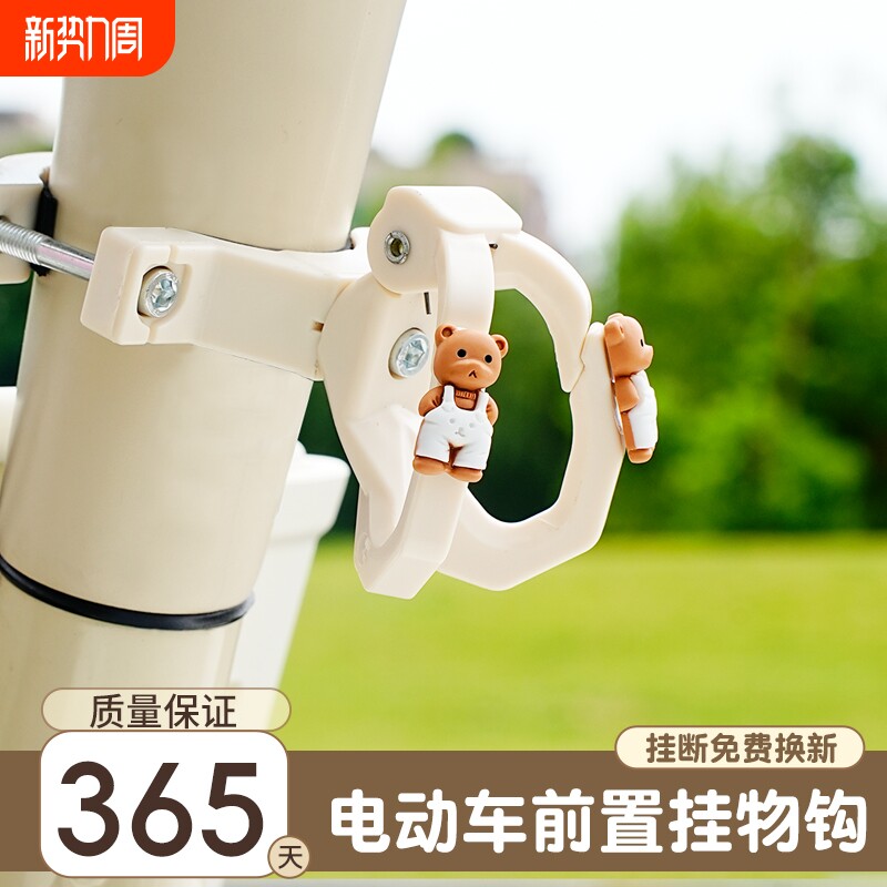 通用电动车挂钩前置电瓶自行车中间前挂钩免打孔挂物神器头盔书包