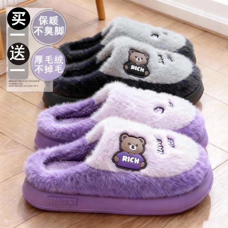 棉拖鞋女士冬季2025新款买1送1情侣家居一对厚底保暖毛绒棉拖男款