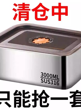 【3000ML】316不锈钢保鲜盒大容量冰箱收纳带盖户外备餐盒