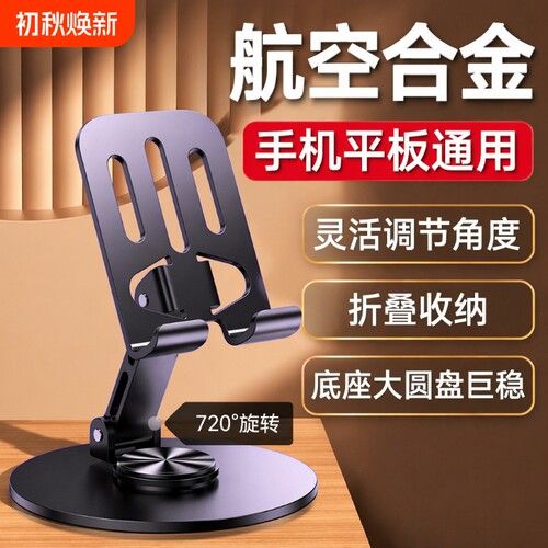 桌面可折叠手机支架|千人加购