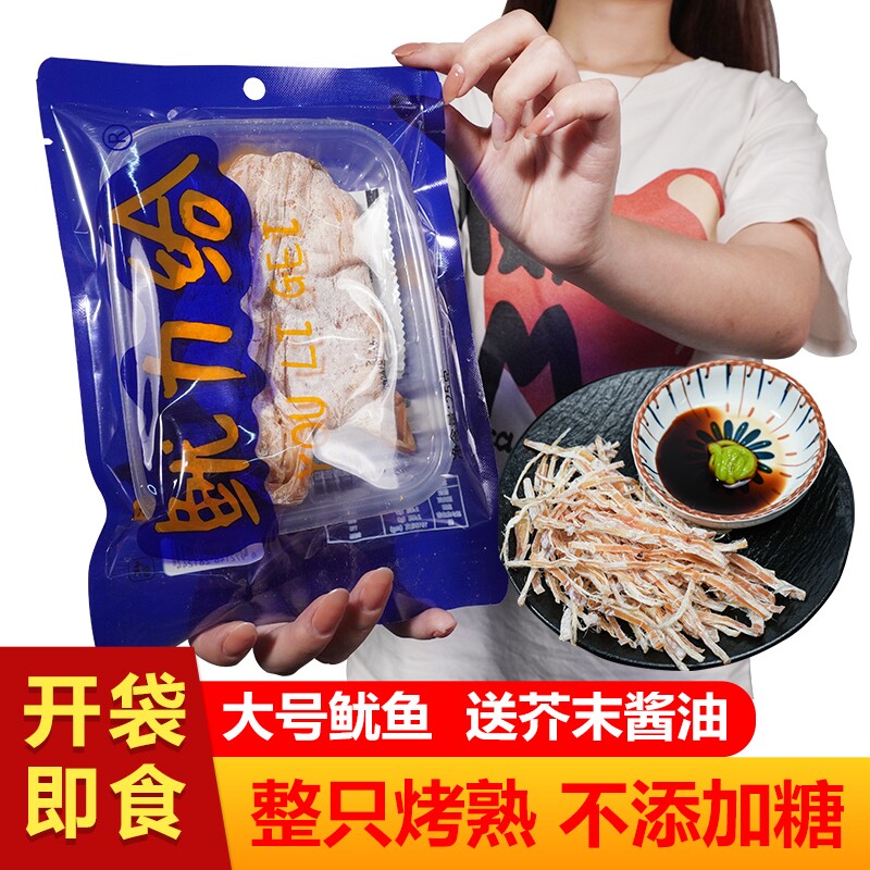 手撕鱿鱼干即食特大号鱿鱼芥末鱿鱼丝零食KTV原味烧烤