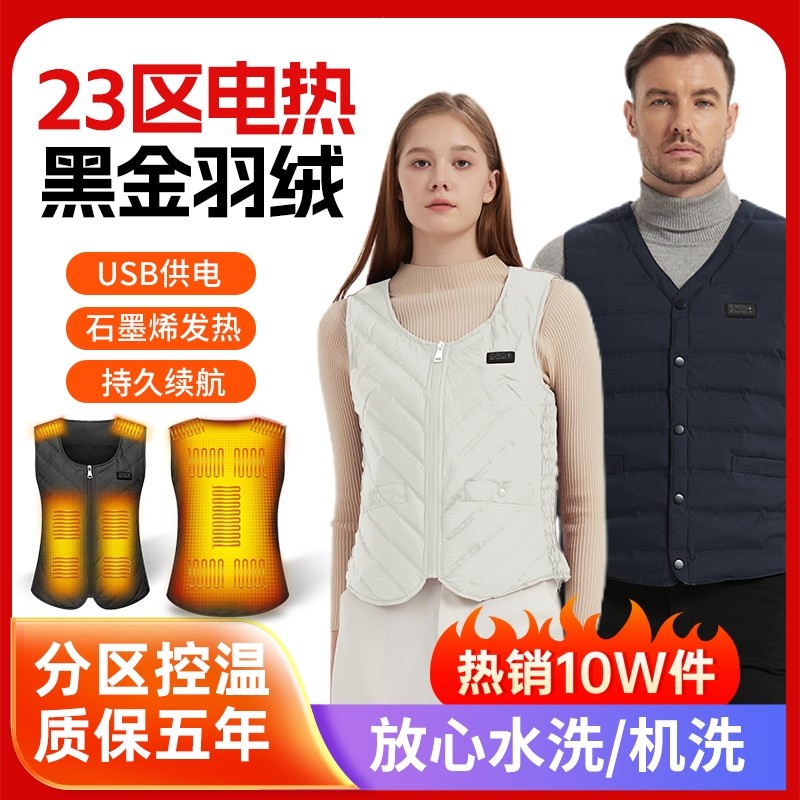 智能控温电热加热背心马甲男女中老年冬全身保暖发热防寒羽绒马夹