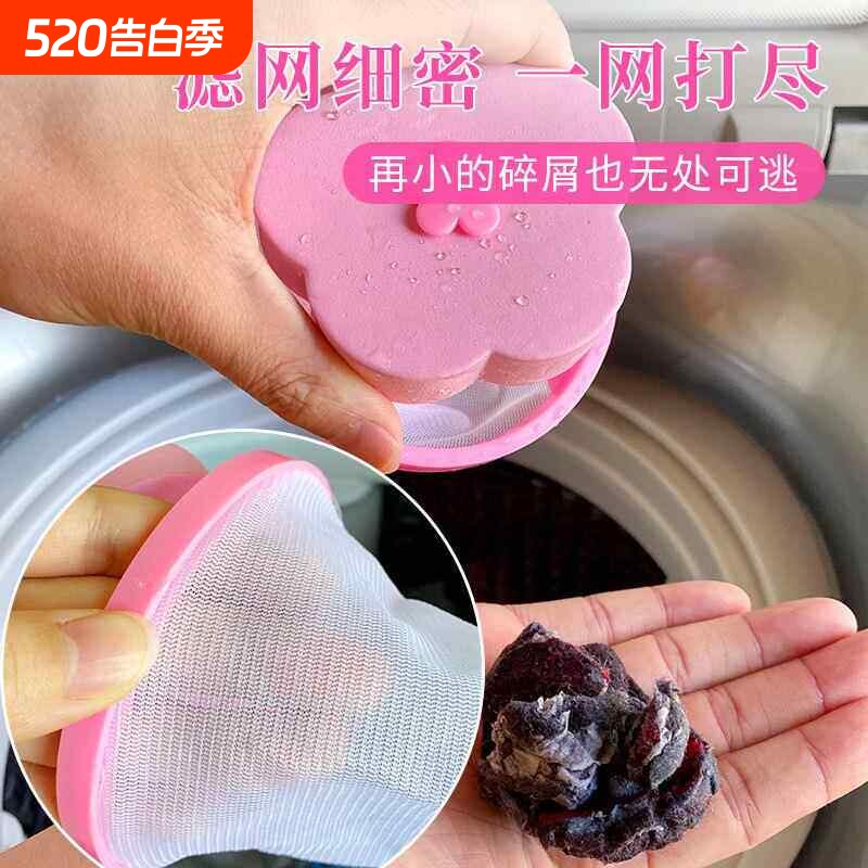 洗衣机过滤网袋除毛器通用护洗袋去杂物毛发过滤洗衣袋家用好用