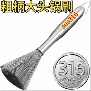 刷锅神器316不锈钢锅刷家用长柄厨房专用不伤锅洗锅钢丝清洁刷子