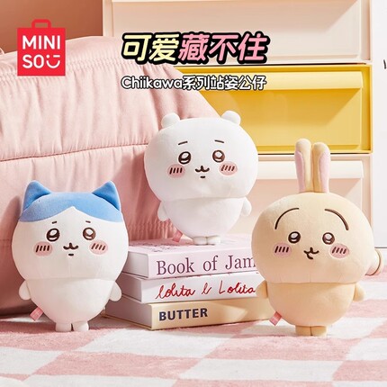 miniso名创优品chiikawa乌萨奇玩偶公仔吉伊卡哇小八玩偶可爱礼物