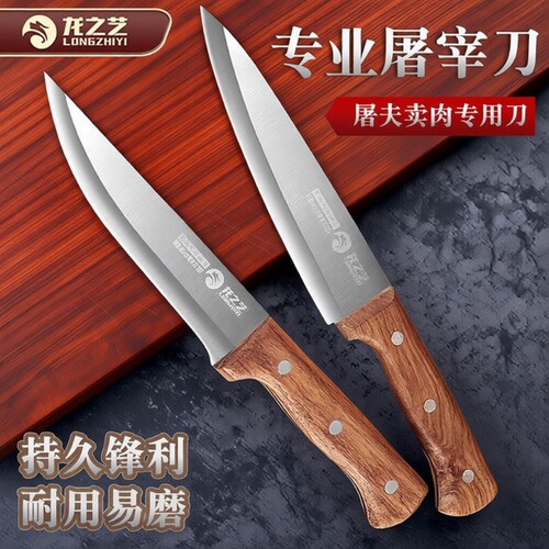 龙之艺分割刀卖肉专业屠宰刀