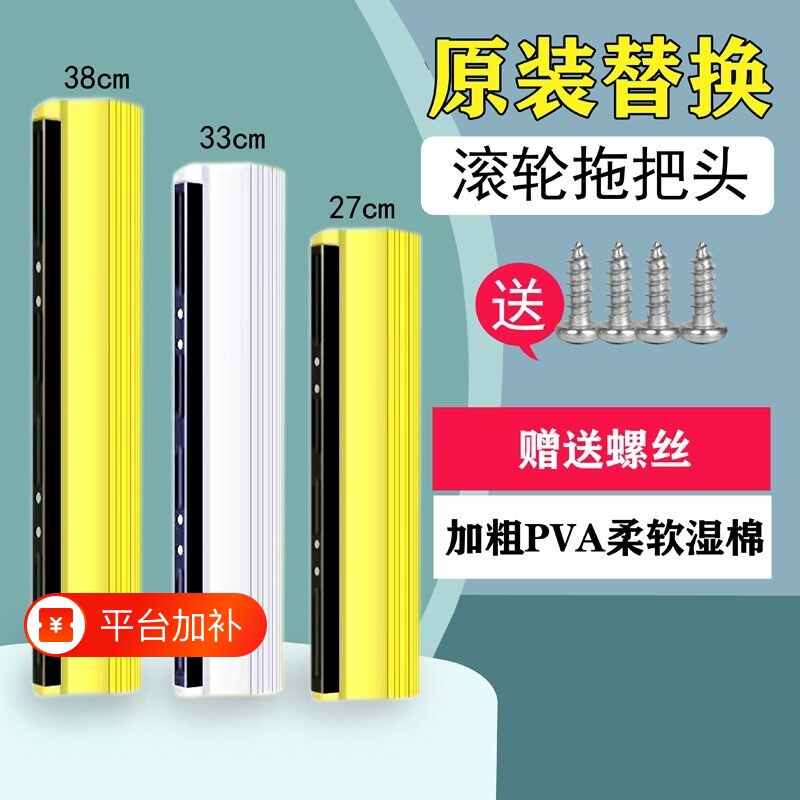 家用滚轮式海绵拖把头替换头通用创新吸水胶棉拖布头卡槽33 27cm