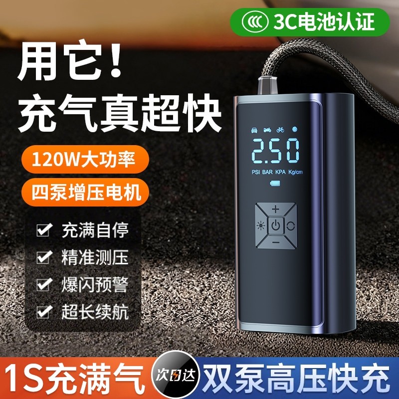 车载充气泵无线车用便携式汽车用电动打气泵轿车轮胎高压打气筒宝