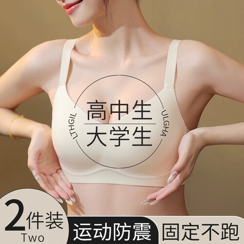 寻棉记无痕内衣收副乳束胸文胸
