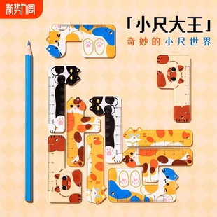 迷你猫咪掌心尺高颜值尺子小学生专用便携可带多功能亚克力绘图直尺5CM手账多功能刻度尺子便携透明diy挂件尺