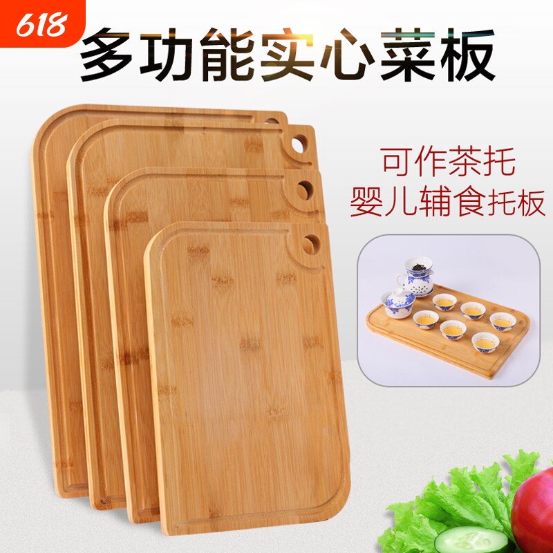 辉味竹砧板切菜板水果板水槽粘板家用抗菌防霉菜板整竹板厨房案板
