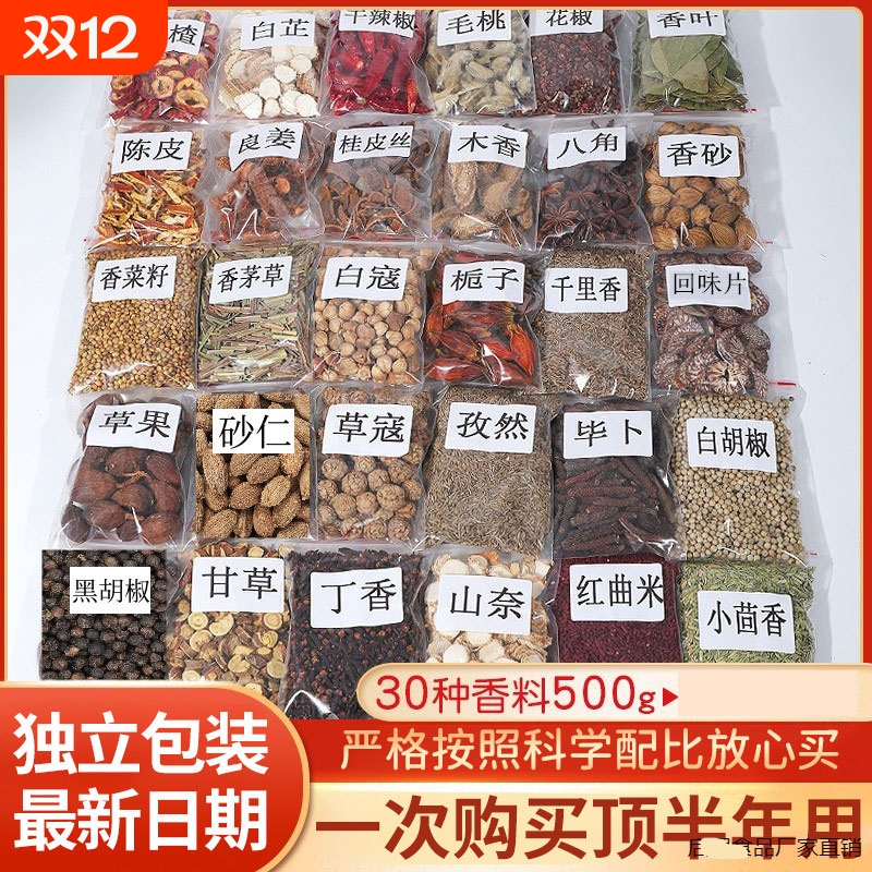 【9.9元发3罐】八角桂皮香叶