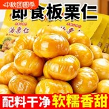 澳谷粒.开袋即食板栗仁20包 下拉点淘金币补贴8.7元包邮