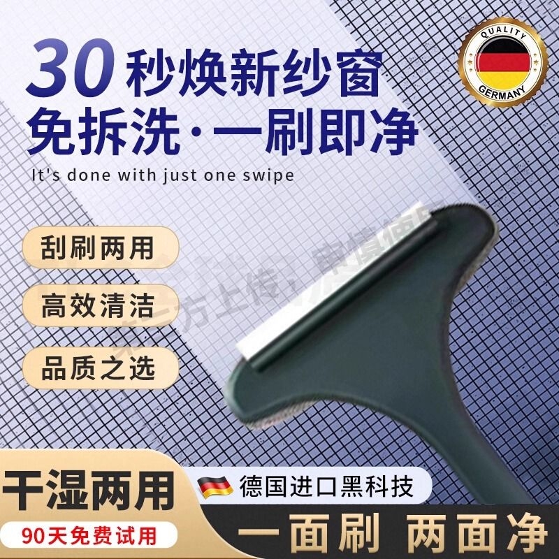 纱窗刷免拆家用金刚擦玻璃清洗清洁沙窗万能擦窗神器