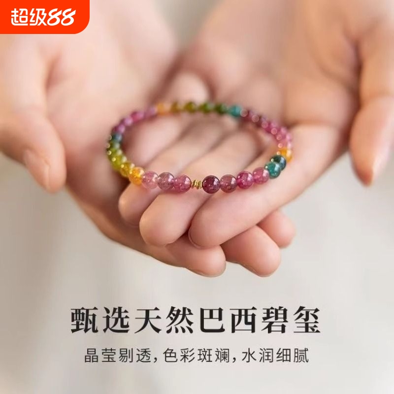 天然收藏级碧玺糖果碧玺情侣手串