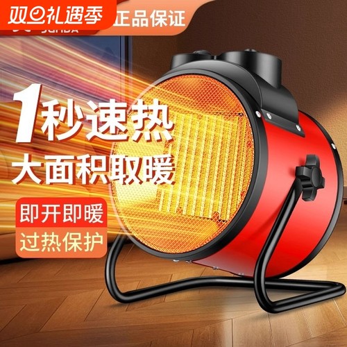 2025新款电取暖器暖风机热风机小太阳小型钢炮家用工业级发热控制