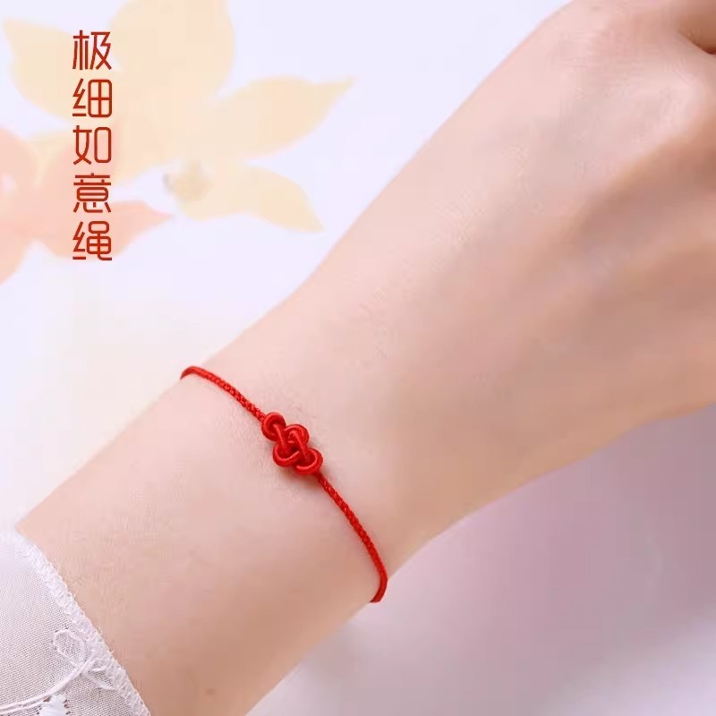 手绳编细款如意红绳手链女简约本命年脚绳脚链新年送闺蜜编织