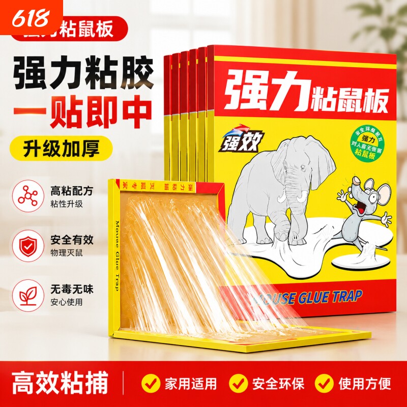老鼠粘鼠板粘强力胶粘大老鼠专用捕贴超强家用扑捉器正品黏鼠神器