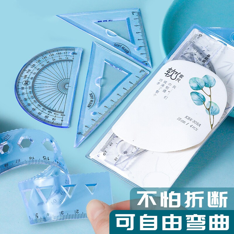 软尺尺子套装套尺四件套可弯曲15cm儿童量角器小学生用文具可爱小学生三角尺初中生专用