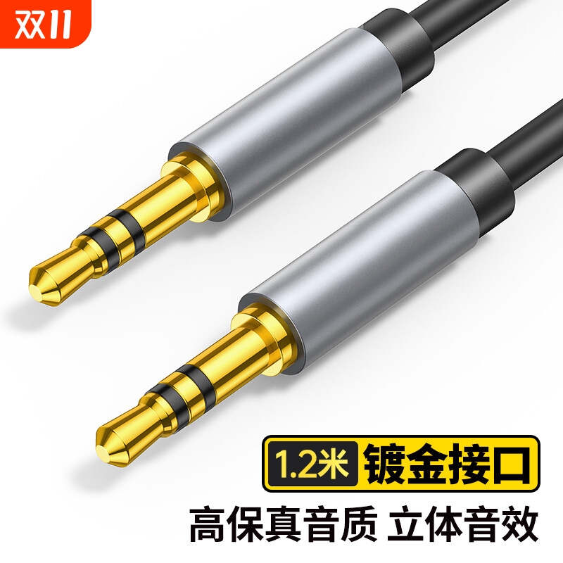 aux音频线连接音响音箱3.5mm双头插台式电脑电视手机输出数据转接器头戴式耳机车载延长35毫米公对公专用接口