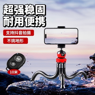 八爪鱼三脚架手机支架微单相机手机通用直播拍照摄影自拍vlog三角架户外便携手持云台迷你懒人桌面支架