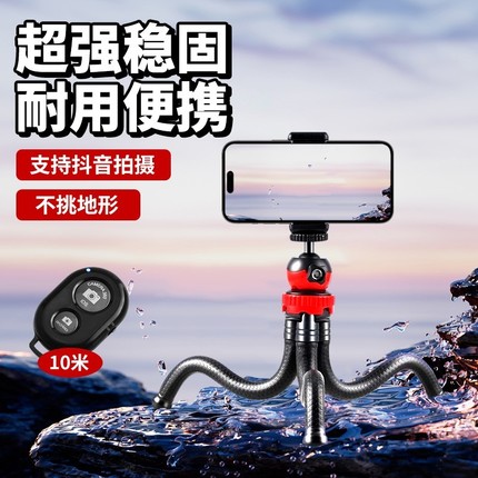 八爪鱼三脚架手机支架微单相机手机通用直播拍照摄影自拍vlog三角架户外便携手持云台迷你懒人桌面支架