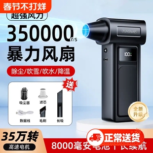 暴力风扇涡轮手持无刷电机大功率型高速吹雪吸尘器吹风一体吹吸汽车吹尘枪洗车大风力暴风超强涡轮扇高转速