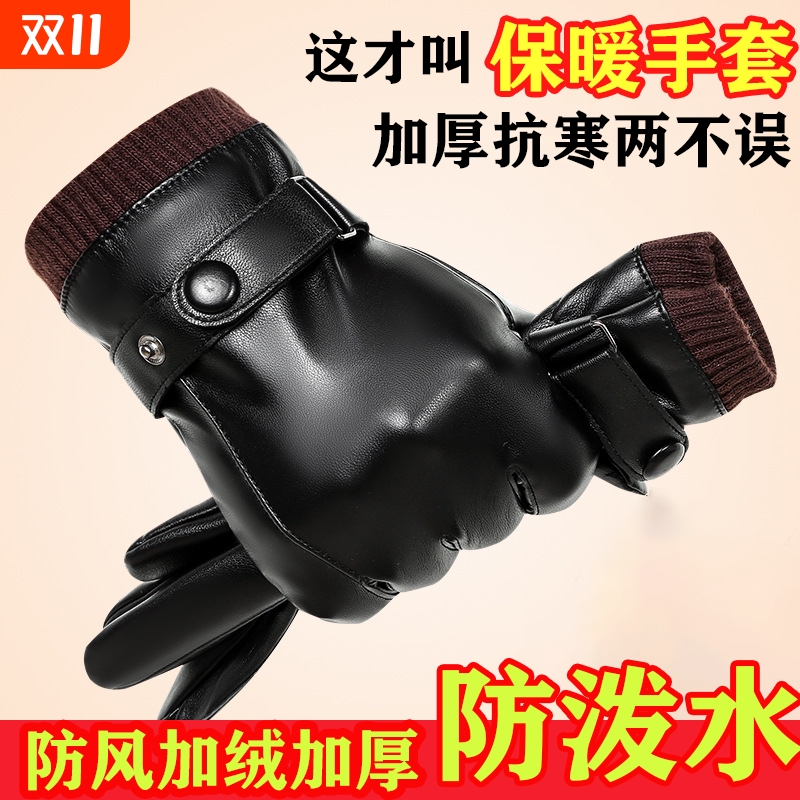 皮手套男女秋冬天情侣韩版加绒加厚保暖防风防水寒骑行开车触摸屏