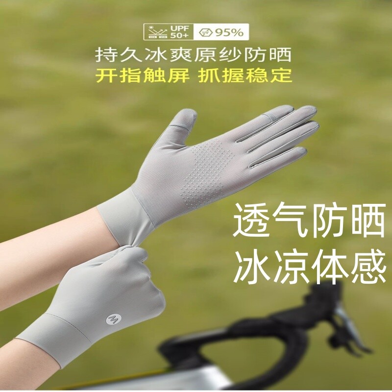 防晒手套女夏季防紫外线冰丝薄款透气手袖户外骑行开车防滑可触屏