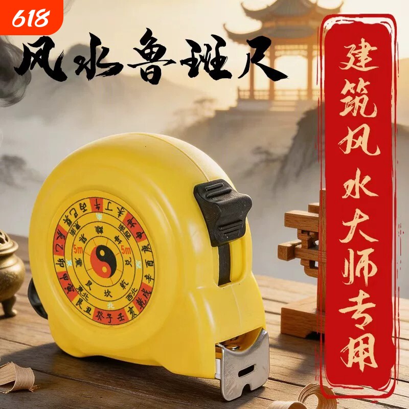 鲁班尺极小款5米7.5米10米耐磨防摔加厚高精度盒尺圈尺家用测量米