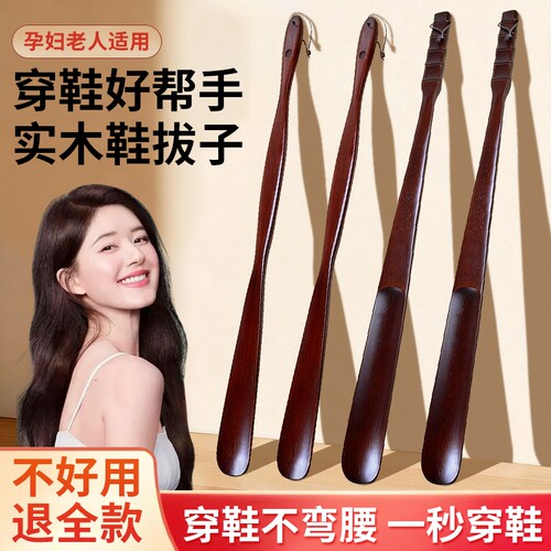 实木鞋拔子穿鞋神器长柄家用孕妇加长柄鞋扒鞋溜老人不弯腰提鞋器