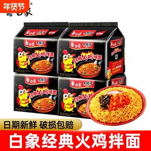 白象火鸡面拌面韩式经典大辣娇方便面宿舍冲泡面袋装整箱批发奶油