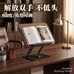 木质旋转书架可升降看书阅读架阅读支架成人读书学习桌实木翻固定书本神器书档伸缩折叠角度写字可调节多功能