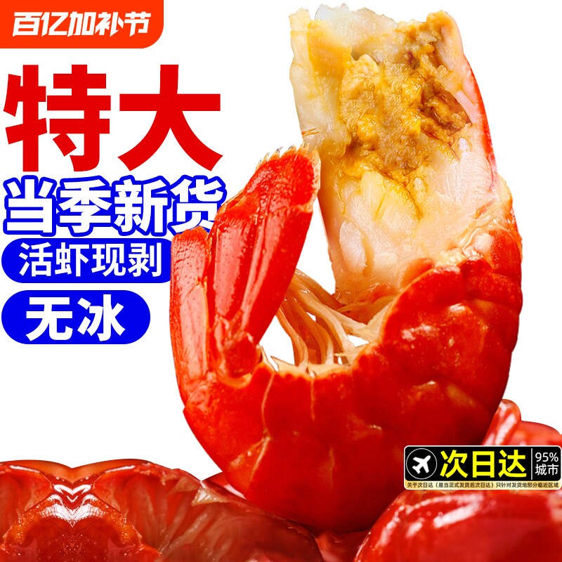 龙虾尾特大号无冰衣鲜活小龙虾冷冻生鲜新鲜虾球鲜冻批发商用整箱