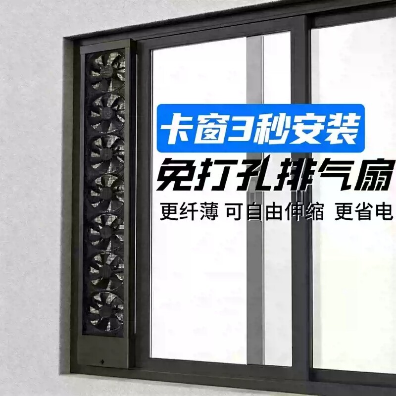 玻璃窗户式免打孔排气扇调速排风扇免安装换气扇强力静音排烟厨房