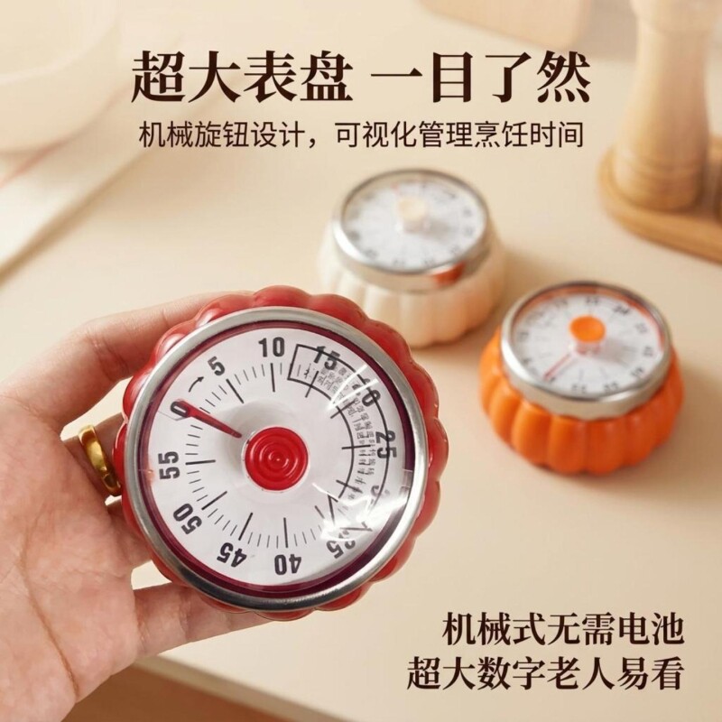 新款南瓜计时器机械提醒器倒计时图片
