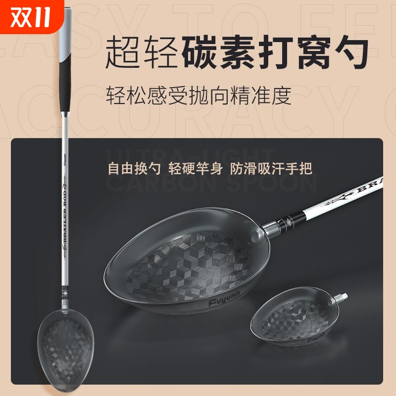远投打窝神器富源百川