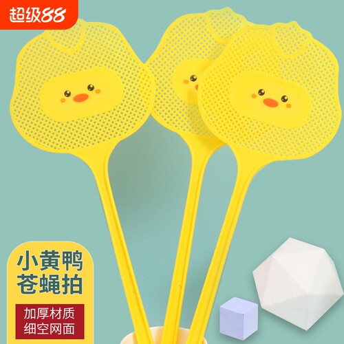 塑料苍蝇拍子蚊蝇拍蚊虫拍灭苍蝇拍蚊子蝇子拍神器家用打不烂灭蚊