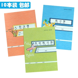 锦绣练习本上海市松江区中学生练习簿英语本学生统一课业册薄册作文本