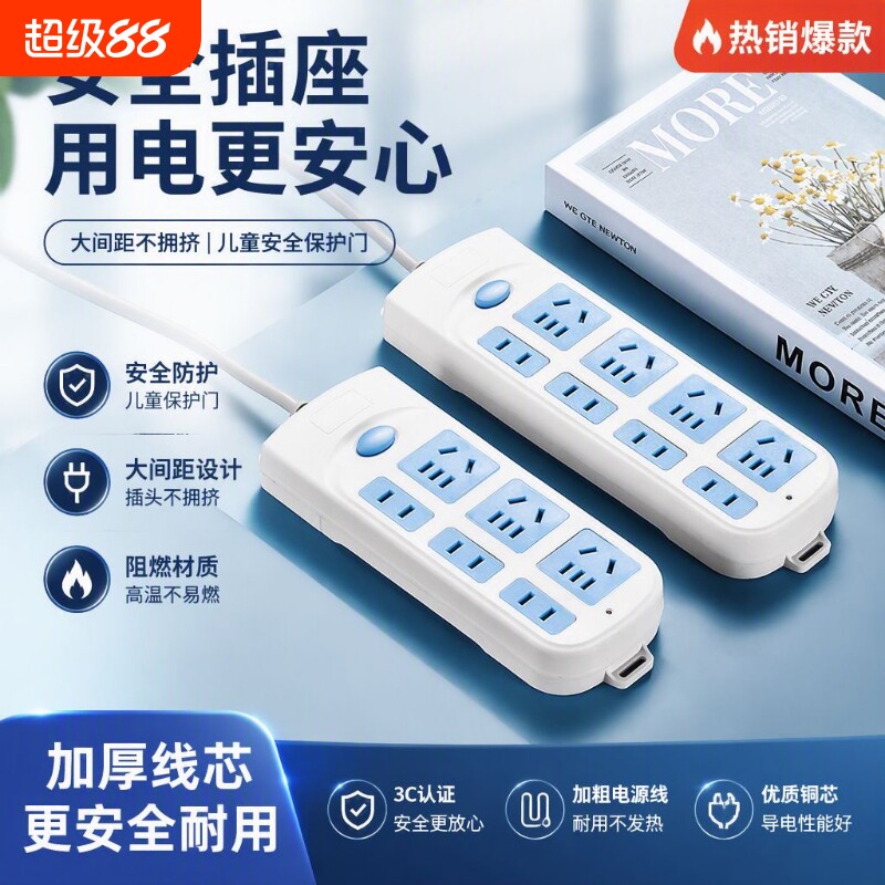 公牛适用家用宿舍插排插座大功率多孔多功能长线插线拖板接线板图片