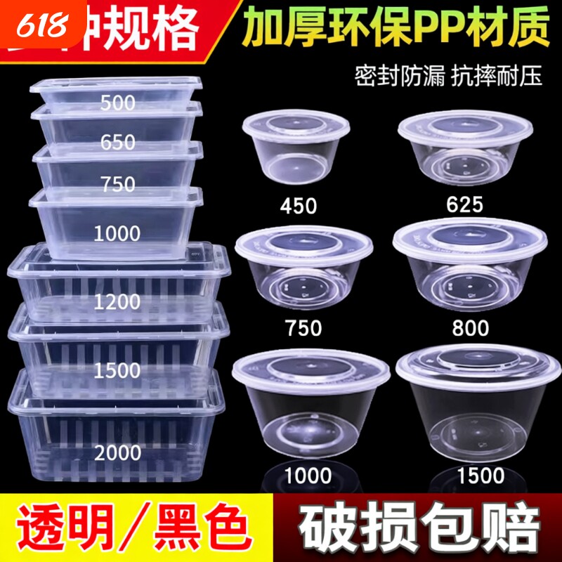 食品级一次性餐盒饭盒打包长方形加厚塑料外卖家用保鲜盒带盖汤碗