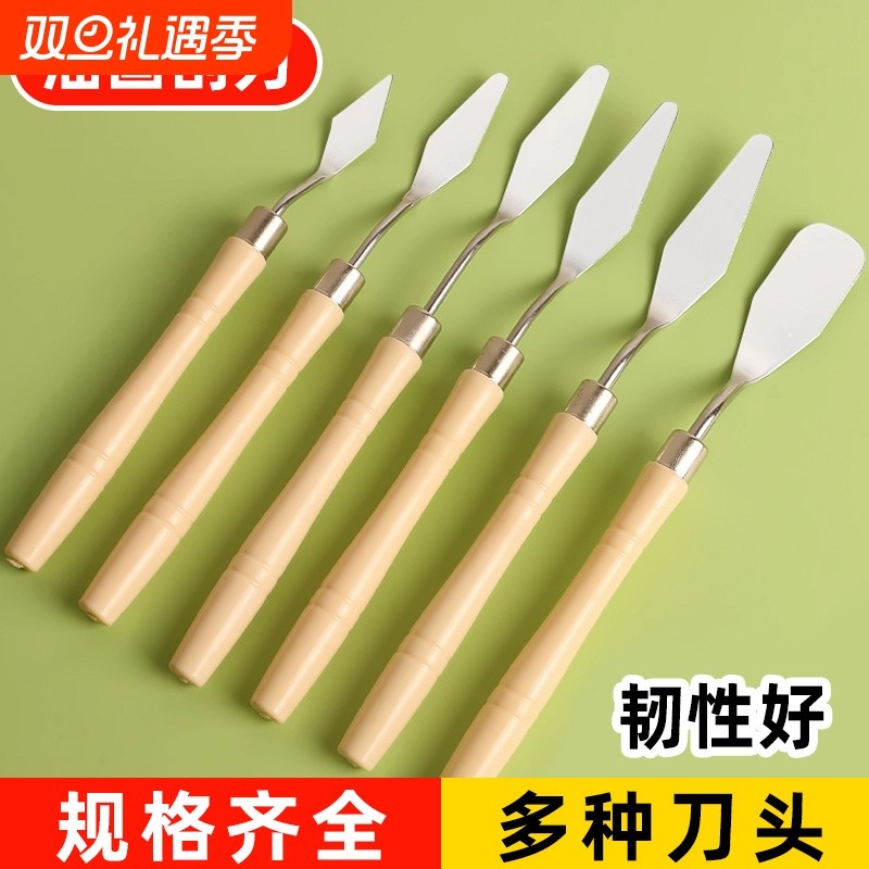 油画颜料刮刀美术生专用调色刀套装丙烯水粉颜料铲刀平头小尖刀挑刀肌理刀儿童绘画美术油画刀画材工具尖头
