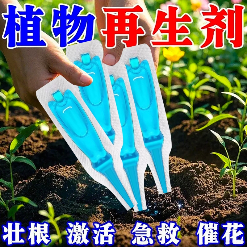 植物再生剂浓缩营养液发财树水培花肥室内盆栽植物营养液通用型