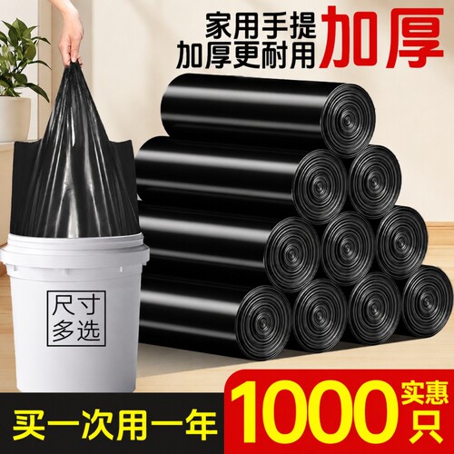 垃圾袋加厚家用手提式实惠装背心式黑色特厚厨房学生塑料袋收口